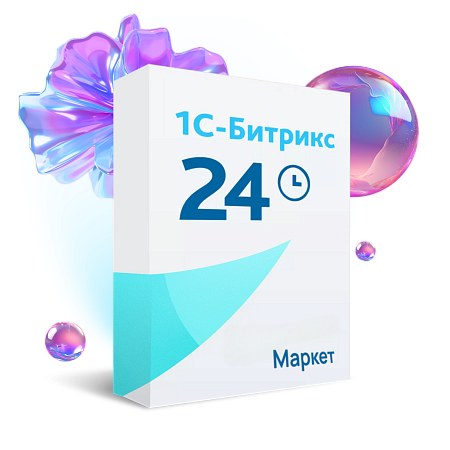 Битрикс24 Маркет Плюс (для тарифа Базовый) (1 мес.)