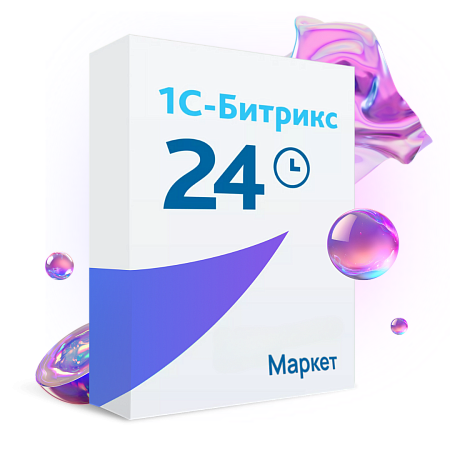 Битрикс24 Маркет Плюс (для тарифа Интернет-магазин + CRM) (12 мес.)