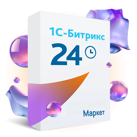 Битрикс24 Маркет Плюс (для тарифа КП 250) (12 мес.)