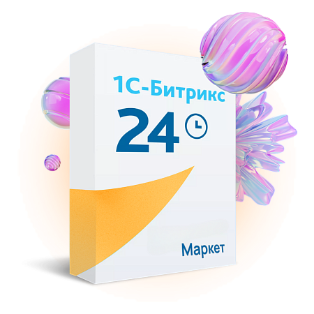 Битрикс24 Маркет Плюс (для тарифа Базовый) (12 мес.)