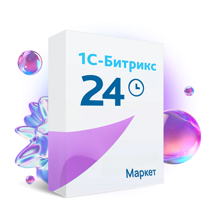 Битрикс24 Маркет Плюс (для тарифа Стандартный) (1 мес.)