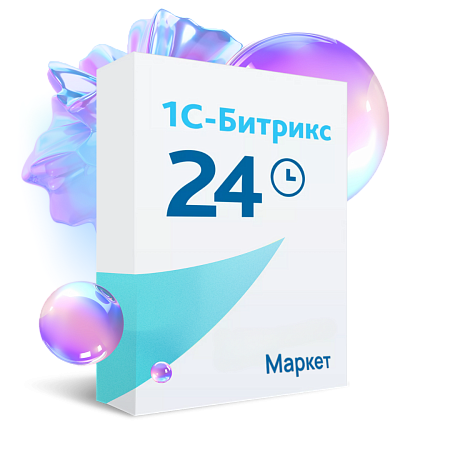 Битрикс24 Маркет Плюс (для тарифа Профессиональный) (1 мес.)