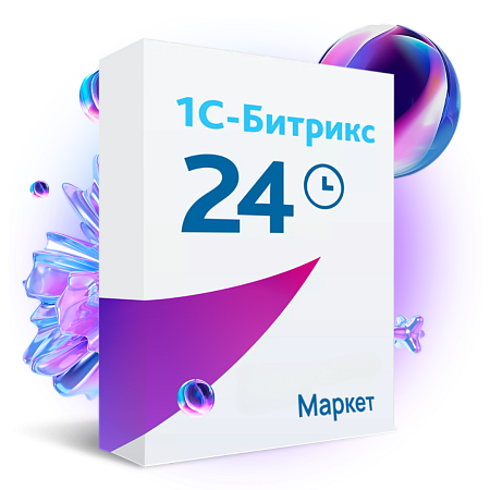 Битрикс24 Маркет Плюс (для тарифа КП 100) (12 мес.)